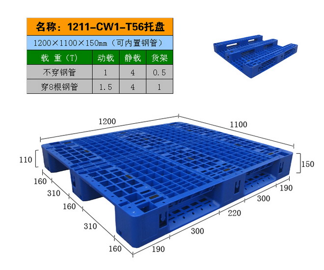 网格发泡塑料托盘